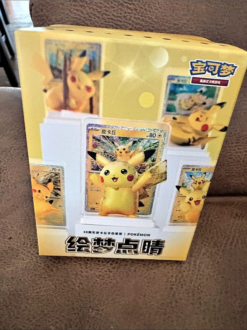 Pokemon Dream Painting Collection Vol. 4 30th Anniversary Pikachu Figure Set